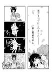  4koma absurdres ascot bad_id bad_pixiv_id blush bow check_translation chin_grab comic detached_sleeves dress dress_lift flower greyscale hair_bow hakurei_reimu hand_on_another's_chin hands highres hokuto_(scichil) kazami_yuuka lily_white looking_at_viewer monochrome multiple_girls no_panties open_mouth petals plaid plaid_vest short_hair skirt skirt_lift smile touhou translated translation_request vest what 