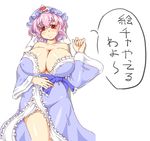  bad_id bad_pixiv_id bare_shoulders breasts cleavage curvy hat huge_breasts lute_(apocalypselibrary) lying pink_hair red_eyes saigyouji_yuyuko short_hair smile solo touhou translation_request wide_hips 