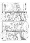  1girl april_fools comic couple greyscale hetero kiss macross macross_frontier monochrome non-web_source saotome_alto sheryl_nome translation_request 