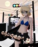  bad_id bad_pixiv_id bazooka bikini_top blonde_hair blue_eyes flying_paper glasses grin head_wings kagamine_rin moon noroi_no_megane_(vocaloid) open_fly paper short_hair shorts siraha smile solo television traffic_light unzipped vocaloid weapon 