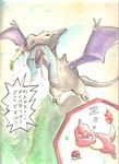  blood charmeleon death gen_1_pokemon guro highres no_humans poke_ball pokemon pokemon_(creature) satoshi_(pokemon) sleeping translation_request 