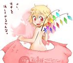  back blonde_hair daitai_konna_kanji fang flandre_scarlet nude open_mouth red_eyes solo touhou towel translation_request wings 