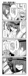  1girl 4koma bococho comic greyscale highres kamen_rider kamen_rider_kabuto_(series) monochrome morichika_rinnosuke nagae_iku parody touhou translated you_gonna_get_raped 