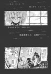  3boys animal_ears celestial comic doujinshi greyscale highres monochrome multiple_boys multiple_girls tengu touhou translated ugatsu_matsuki yakumo_ran yakumo_yukari 