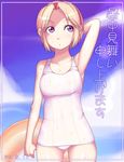  armpits blonde_hair blue_eyes breasts cloud day hairband innertube medium_breasts one-piece_swimsuit outdoors resident_evil resident_evil_2 sawao school_swimsuit sherry_birkin short_hair sky solo swimsuit wet white_school_swimsuit white_swimsuit 