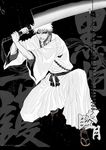  bleach hollow hollow_ichigo pose shirosaki_hichigo zangetsu 