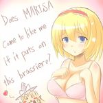  alice_margatroid bad_id bad_pixiv_id blonde_hair blue_eyes bra chibi chibi_inset engrish hairband heart kirisame_marisa kuri_youkan lingerie lowres multiple_girls ranguage short_hair touhou underwear yuri 