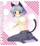  amane_(funfun) animal_ears black_legwear blush breasts cameltoe crotch_seam feet flat_chest green_eyes looking_back panties panties_under_pantyhose pantyhose sanya_v_litvyak short_hair sideboob silver_hair small_breasts solo strike_witches tail underwear undressing world_witches_series 