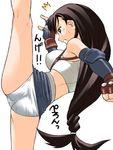  final_fantasy final_fantasy_vii high_kick lol panties sweatdrop tifa_lockhart 