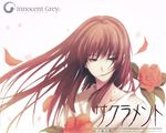  blood brown_eyes brown_hair cartagra engrish flower japanese_clothes kimono kouzuki_yura long_hair nagomibako official_art petals ranguage solo sugina_miki tears upper_body wallpaper wind 