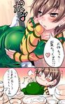  :3 blush brown_eyes brown_hair eating fate/stay_night fate_(series) fujimura_taiga pregnant shiranagi short_hair translated 