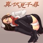  aurastack black_footwear blush boots brown_hair cosplay fushimi_chihiro glasses high_heel_boots high_heels kirijou_mitsuru kirijou_mitsuru_(cosplay) long_hair panties persona persona_3 ribbon shoes skirt solo thigh_boots thighhighs underwear 