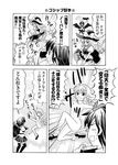  ass braid broom broom_riding camera censored comic convenient_censoring exhibitionism flat_chest greyscale hat kirisame_marisa monochrome multiple_girls no_panties nude paparazzi sakurai_makoto_(custom_size) shameimaru_aya short_hair side_braid thighhighs touhou translated wings witch_hat zettai_ryouiki 