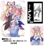  animal_ears blonde_hair breasts bunny_ears cover cover_page doujin_cover hat heart hitodama long_hair low-tied_long_hair medium_breasts mob_cap multiple_girls pink_hair piromizu rating reisen_udongein_inaba saigyouji_yuyuko scarf shared_scarf short_hair tabard touhou yakumo_yukari 