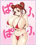  1girl bikini breast_hold breasts dragon_quest dragon_quest_viii earrings erect_nipples gigantic_breasts huge_breasts inomaru jessica_albert jewelry lowres red_eyes red_hair solo square_enix swimsuit 