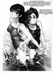  agua-verde black_lagoon english glasses greyscale hard_translated highres hiroe_rei maki_(black_lagoon) monochrome multiple_girls non-web_source official_art one-piece_swimsuit school_swimsuit smile swimsuit translated washimine_yukio water wet 