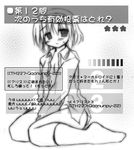  alice_margatroid blonde_hair blush bottomless flat_chest greyscale hairband kneehighs monochrome murabito no_bra open_clothes open_shirt shirt short_hair sitting socks solo sweatdrop touhou 