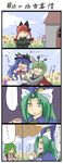  6+girls :3 anger_vein animal_ears antennae ascot blue_hair bow braid breast_grab breasts cape cat_ears clenched_teeth closed_eyes cloud comic cup day extra_ears flower food fruit grabbing green_eyes green_hair hair_bow hair_ribbon hairband hat heart highres hinanawi_tenshi kaenbyou_rin kazami_yuuka komeiji_satori kujira_lorant long_hair medium_breasts mima multiple_girls musical_note parasol peach peeking pink_hair red_hair ribbon sunflower tea tears teeth touhou translated twin_braids umbrella vest wizard_hat wriggle_nightbug 