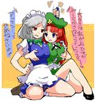  bad_id bad_pixiv_id blue_eyes breasts comparison hairband hat hong_meiling izayoi_sakuya kamaboko_red knife knifed large_breasts multiple_girls red_eyes red_hair short_hair silver_hair touhou translation_request 