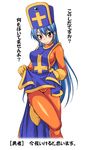  blue_hair bodysuit chunsoft dragon_quest dragon_quest_iii earrings enix gloves hat jewelry latex latex_suit priest_(dq3) red_eyes 