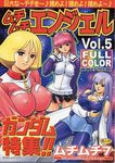  80s blonde_hair bodysuit breasts covered_nipples dress gundam gundam_zz haman_karn highres hikami_dan jpeg_artifacts large_breasts long_hair military military_uniform multiple_girls nipples oldschool panties pantyhose pink_hair purple_eyes purple_hair roux_louka sayla_mass short_hair skin_tight spandex thighhighs underwear uniform white_legwear 