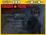  bang-you gun handgun original pistol short_hair solo soviet text_focus tokarev_tt-33 weapon 