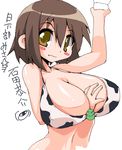  animal_print between_breasts bikini_top breasts brown_eyes brown_hair cow_print fang huge_breasts kusakabe_misao lucky_star non-web_source raiden_(raiden_labo) short_hair solo translation_request 