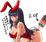  animal_ears ass bad_id bad_pixiv_id bare_legs bent_over black_eyes black_hair bottle breasts bunny_ears bunnysuit coca-cola copyright_request higashiyama_(higashiyama_honpo_l.t.d) huge_breasts long_hair one_eye_closed sexually_suggestive solo translated 