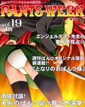  alastor_(shakugan_no_shana) ass cover dr_rex jewelry looking_back magazine_cover panties pantyshot pendant red_hair shakugan_no_shana shana sword thighhighs translation_request underwear upskirt weapon white_panties wind wind_lift 