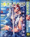  armor blue_eyes brown_hair comic_megastore cover highres nishieda panties spread_legs sword underwear weapon 