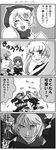  4koma 6+girls asmodeus beelzebub belphegor comic death_note greyscale just_as_planned leviathan lucifer mammon monochrome multiple_girls parody sakutarou satan stakes_of_purgatory translation_request umineko_no_naku_koro_ni 