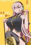  bad_id bad_pixiv_id blue_eyes blush boots breasts cnj_(artist) headset huge_breasts knee_boots leash long_hair megurine_luka midriff pink_hair solo thighhighs very_long_hair vocaloid 