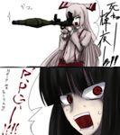  2koma asa_inu call_of_duty call_of_duty_4 comic fujiwara_no_mokou gun highres houraisan_kaguya long_hair multiple_girls parody red_eyes ribbon rocket rocket_launcher rpg rpg-7 sketch suspenders tasukete_eirin touhou translated weapon 