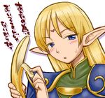  banana blonde_hair blue_eyes blush deedlit elf food fruit hinemosu_notari holding holding_food holding_fruit pointy_ears record_of_lodoss_war sexually_suggestive solo translated tsundere 