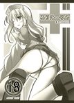  ass cover cover_page gisyo looking_back monochrome panties solo touhou underwear yagokoro_eirin 