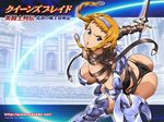  armor ass blonde_hair braid breasts buckle highres huge_breasts kaneko_hiraku leina panties queen's_blade shield short_hair_with_long_locks side_braid sideboob solo sword twin_braids underwear wallpaper weapon 