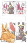  ... 3_toes all_fours black_fur black_nose blue_eyes blush bow brown_eyes brown_fur brown_nose censor_bar censored chest_tuft cigarette clitoris eevee eeveelution erection eyes_closed female feral flaccid flower fluffy fluffy_ears fluffy_tail fur half-closed_eyes happy japanese_text male motion_lines nintendo nude open_mouth pawpads penis pink_ears pink_fur pink_pawpads plant pok&eacute;mon pok&eacute;mon_(species) pussy red_eyes ribbons shaking smile snout speech_bubble spread_legs spreading sylveon tan_fur tears text toes tongue translation_request trembling tuft umbreon video_games white_fur wide_eyed あなろぐ 