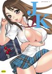  areolae bag breasts brown_hair cleavage copyright_request cover huge_breasts long_hair open_clothes open_shirt panties school_uniform shirt solo underwear yukiyanagi 