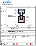  kanji marriage_certificate no_humans original translated 