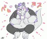  &lt;3 :3 behemoth_(housamo) belly big_belly clothing eyes_closed hoodie japanese_text koideandichi moobs navel overweight simple_background slightly_chubby solo text tokyo_afterschool_summoners translation_request video_games white_background 