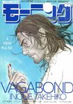  inoue_takehiko male tagme vagabond 