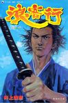  inoue_takehiko male tagme vagabond 