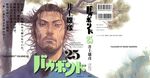  inoue_takehiko male tagme vagabond 