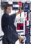  inoue_takehiko male tagme vagabond 