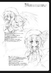  flandre_scarlet monochrome remilia_scarlet sketch touhou tsukinon tsukinon_bunko 