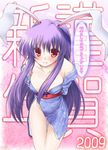  2009 animal_ears breasts bunny_ears cleavage japanese_clothes large_breasts new_year nigo_(aozoragarou) reisen_udongein_inaba solo touhou 