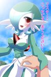  blush gardevoir pokemon red_eyes shiratsuki 