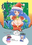  bell bell_collar blue_hair breasts cleavage collar covered_nipples dreaming elbow_gloves gloves hat highres hinanawi_tenshi huge_breasts long_hair multiple_girls nagae_iku saliva santa_costume santa_hat touhou translated tsuutenkaaku 