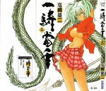  adjusting_hair bangs blazer breasts comic cover crease dragon green_eyes green_hair highres ikkitousen jacket lace large_breasts narrow_waist navel no_bra official_art open_clothes open_shirt plaid plaid_skirt pleated_skirt polearm ryofu_housen scan school_uniform shiozaki_yuji shirt short_twintails skirt smile solo standing tan twintails underboob weapon wind wind_lift 
