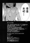  chinese comic greyscale hakurei_reimu highres monochrome pangaea solo touhou translated yukkuri_shiteitte_ne 